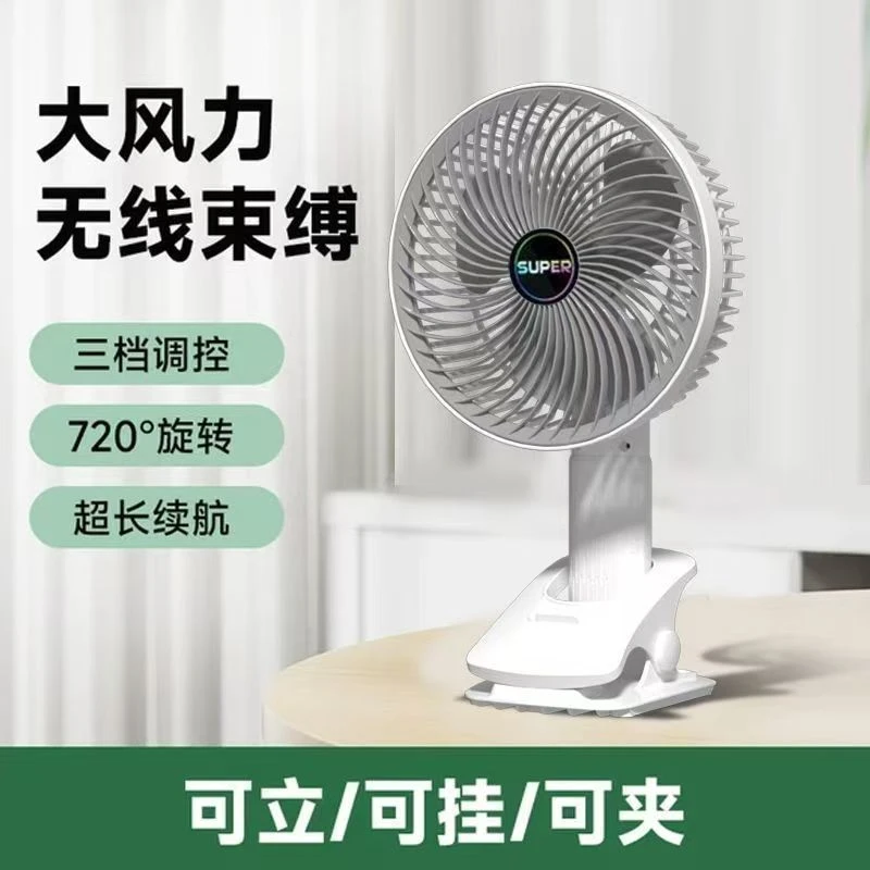 USB充电小风扇静音大风力学生宿舍夹扇桌面办公室台式电风扇户外