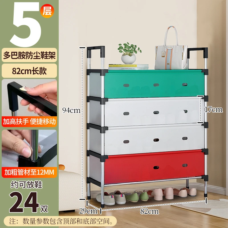 家用室内多层多巴胺防尘省空间结实宿舍入户收纳鞋架