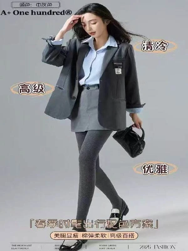 春季格雷系穿搭A+miu系棉平板时尚微压显瘦打底袜