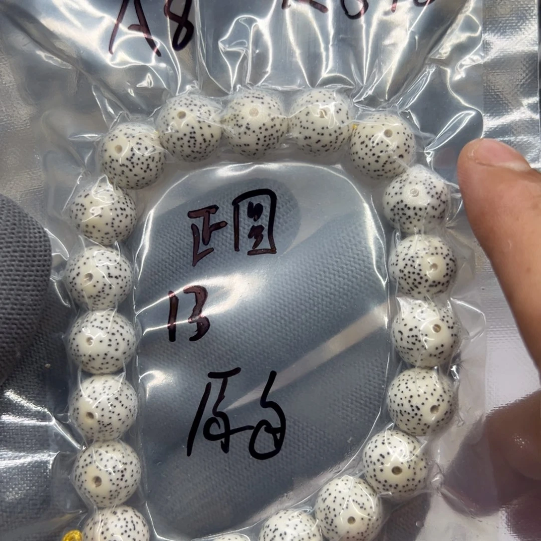 星月菩提手串A8正圆13