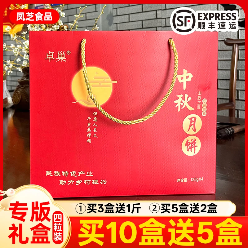 广式五仁叉烧白莲蓉板栗月饼五仁礼盒中秋送礼佳品