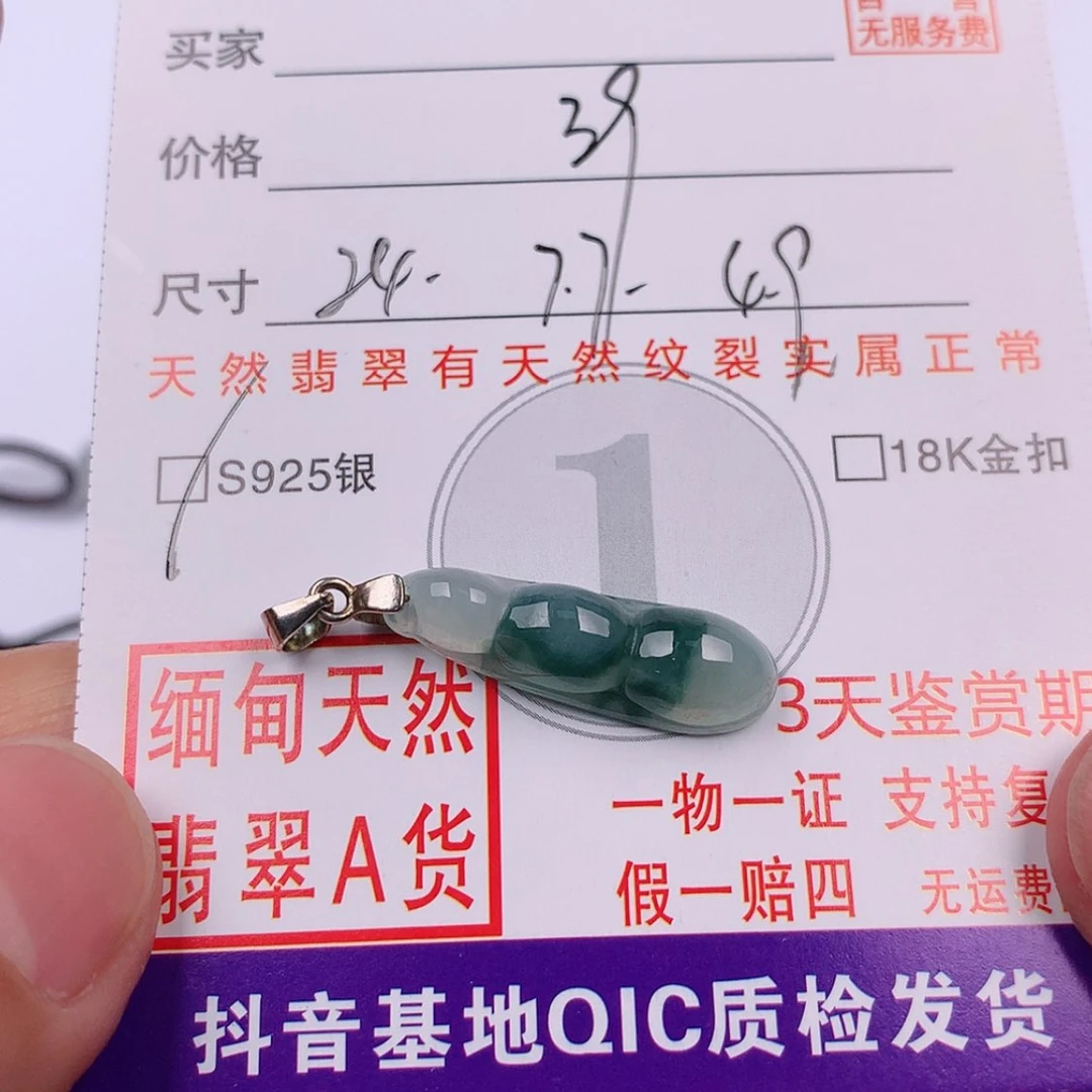 【闪购商品】翡翠挂件银S925镶嵌挂件