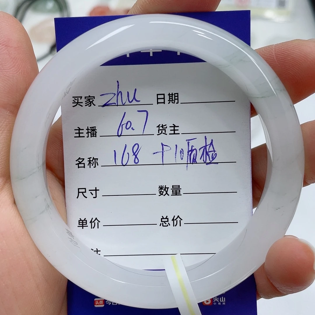 石英质玉（金丝玉）手镯未镶嵌