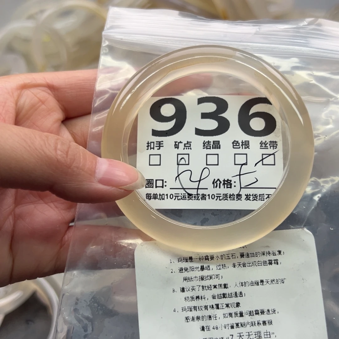 玛瑙/玉髓未镶嵌手镯936
