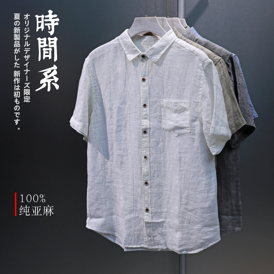 【定制褶皱面料】100%纯亚麻短袖衬衫男翻领麻料衬衣
