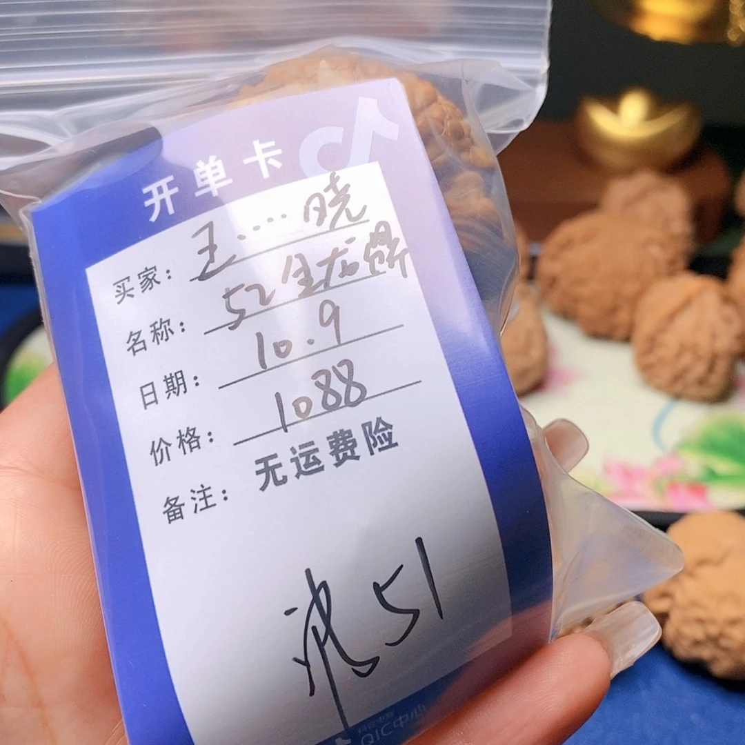 【闪购商品】把件文玩核桃王**晓文玩核桃龙鼎51