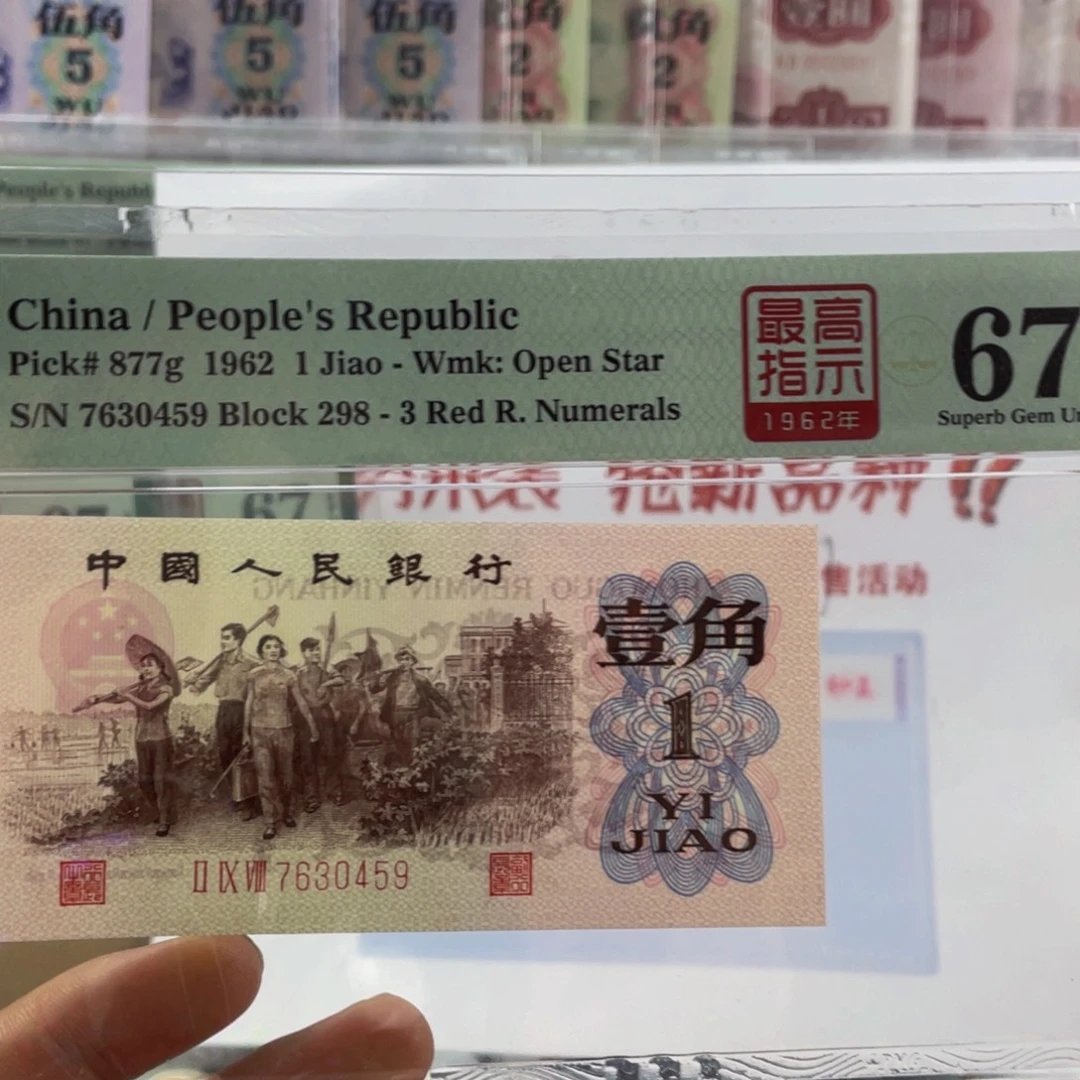 高指示67的不挑号