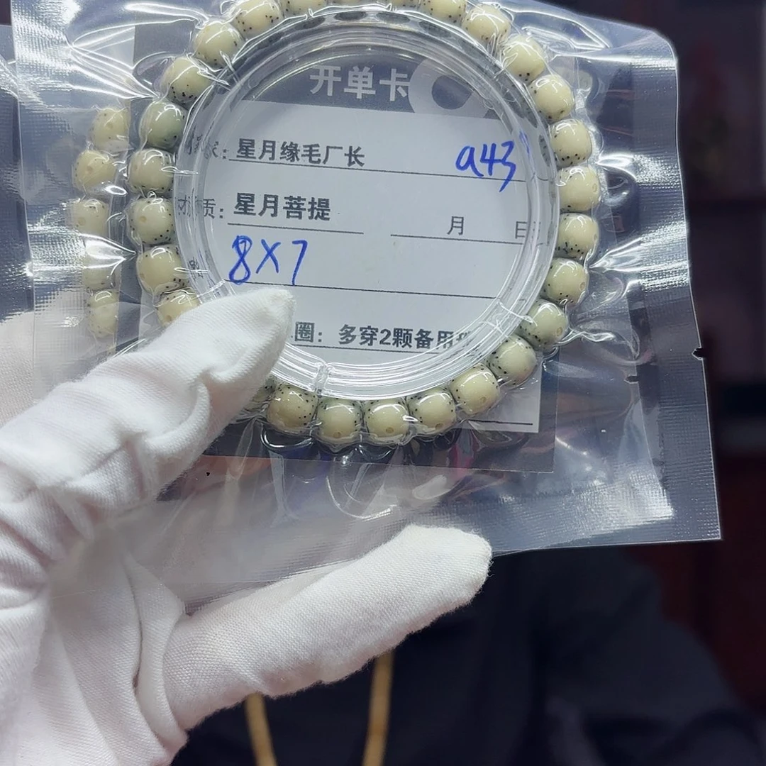 星月菩提吊坠a43,,.,…,…..