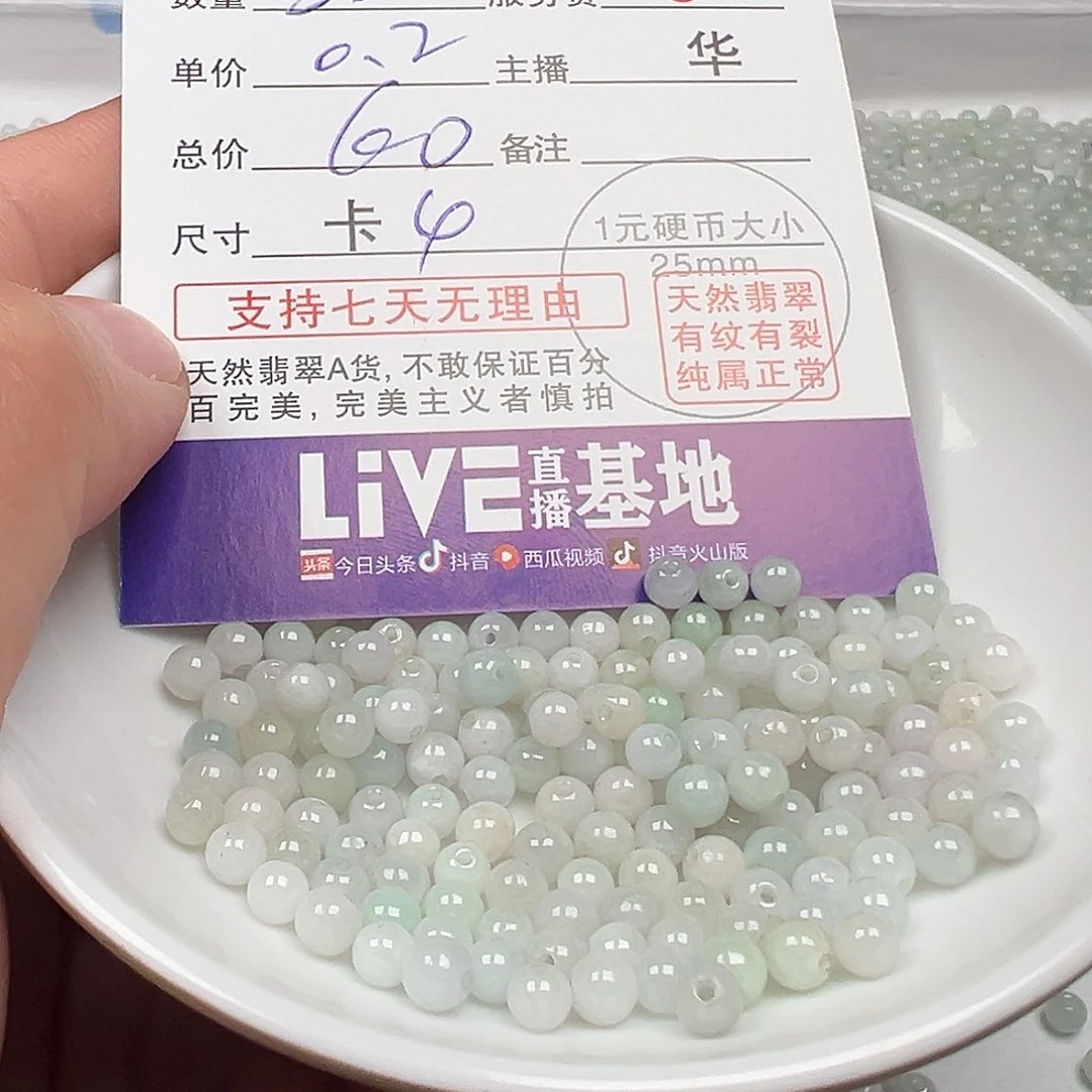 翡翠手链未镶嵌遇*你货主老华