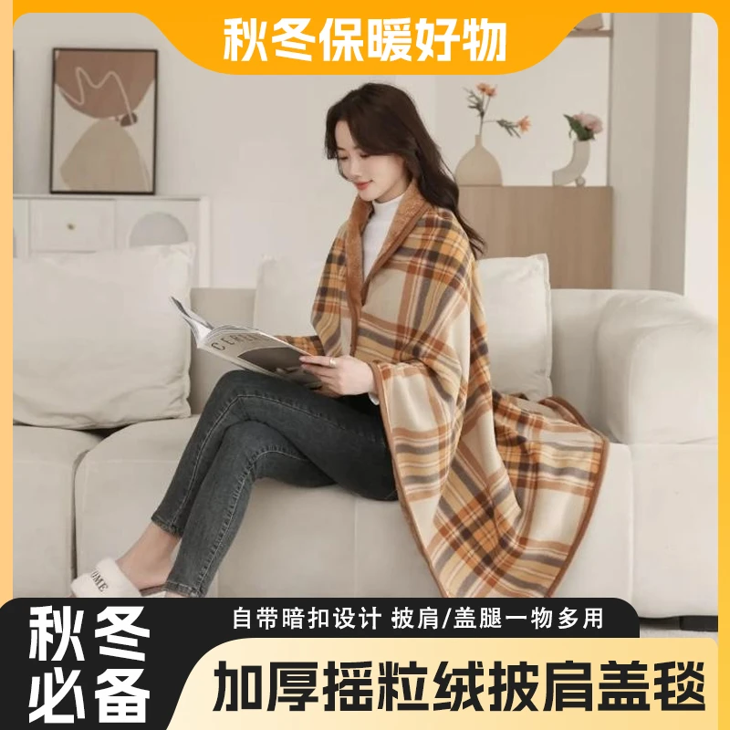 【冬日好礼】正品摇粒绒多功能保暖披肩毯办公室午睡毯盖腿毛毯