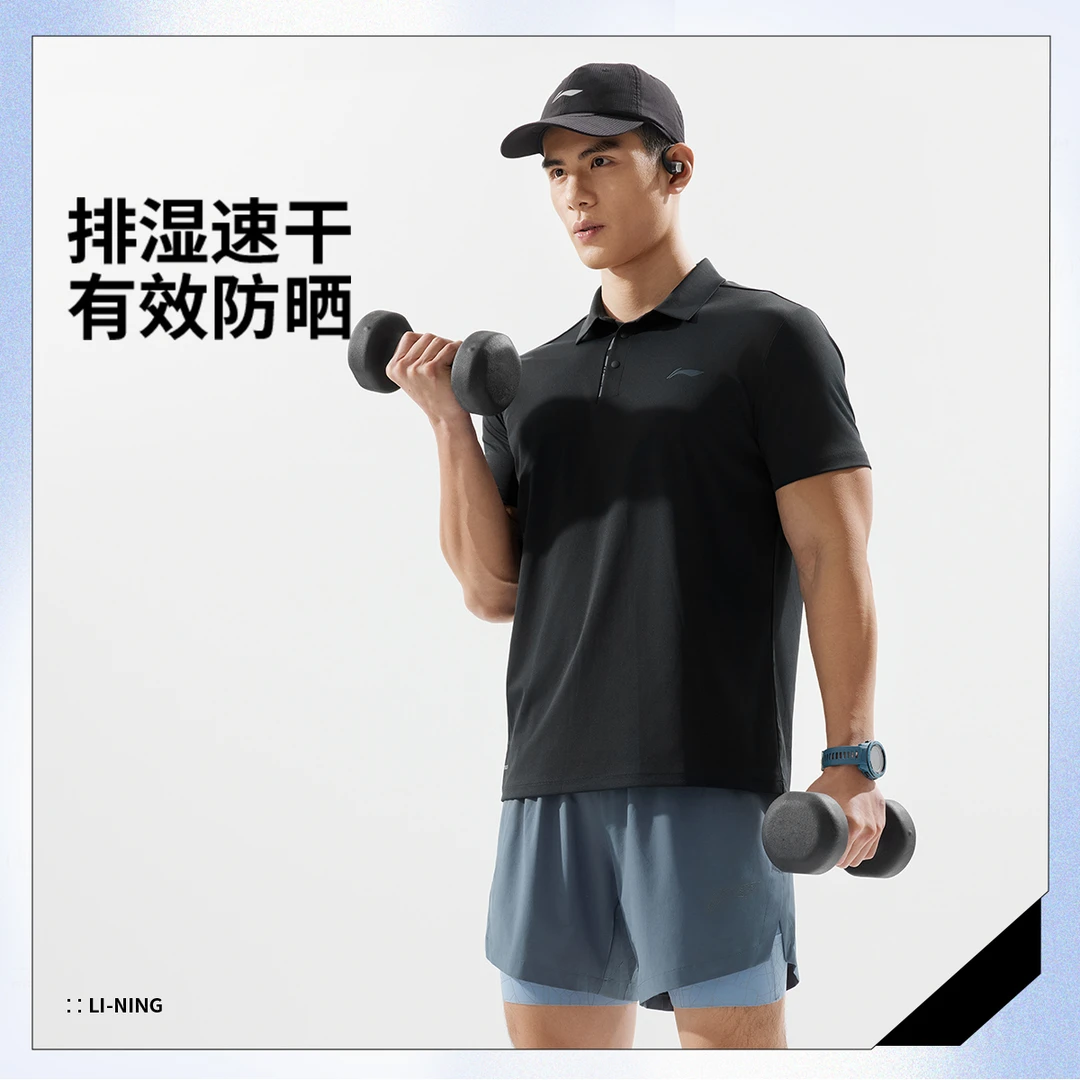 【夏季新品】李宁健身系列男子防晒排湿速干短袖功能POLO衫APLV047