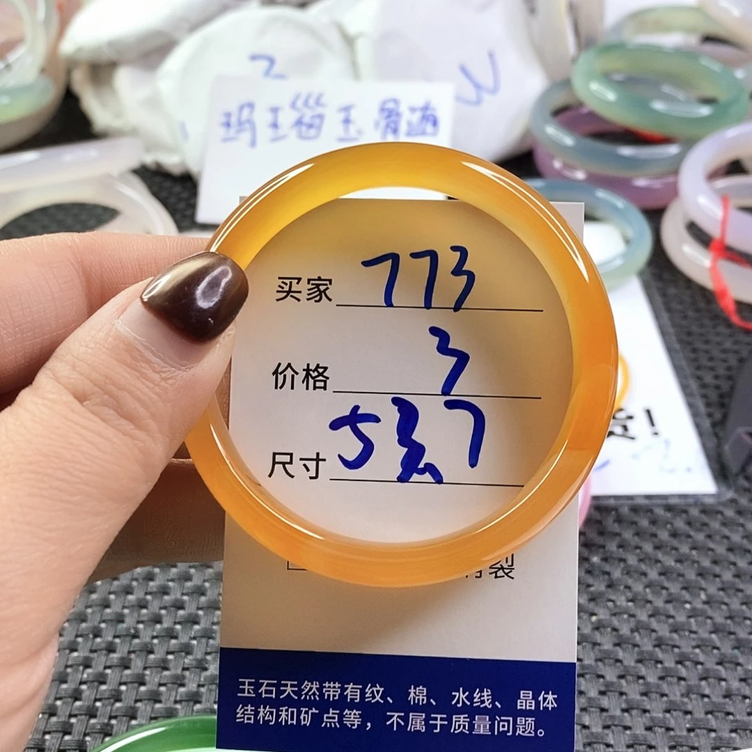 手镯玛瑙/玉髓未镶嵌773
