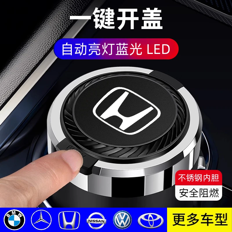 适用于本田雅阁CRV思域XRV缤智飞度凌派皓影车载烟灰缸汽车用品