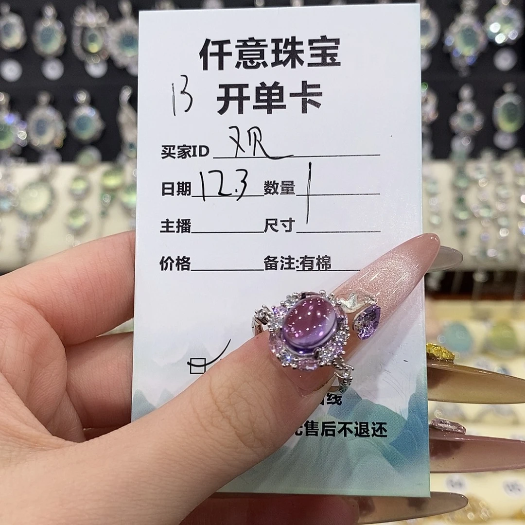 观***岄戒指银S925镶嵌紫晶