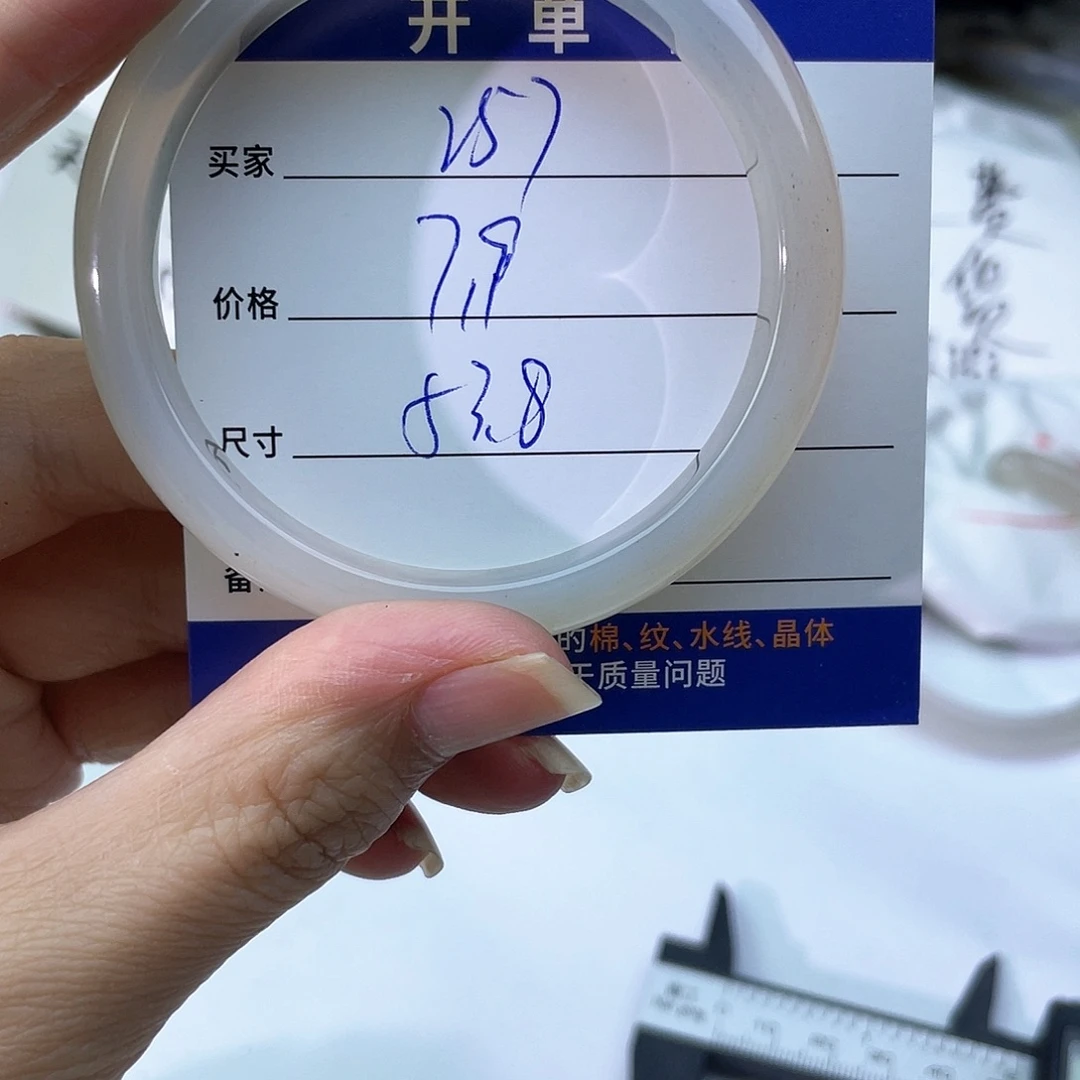 手镯玛瑙/玉髓未镶嵌257