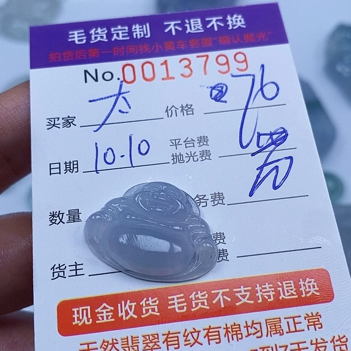 太***)翡翠未镶嵌颈饰翡翠