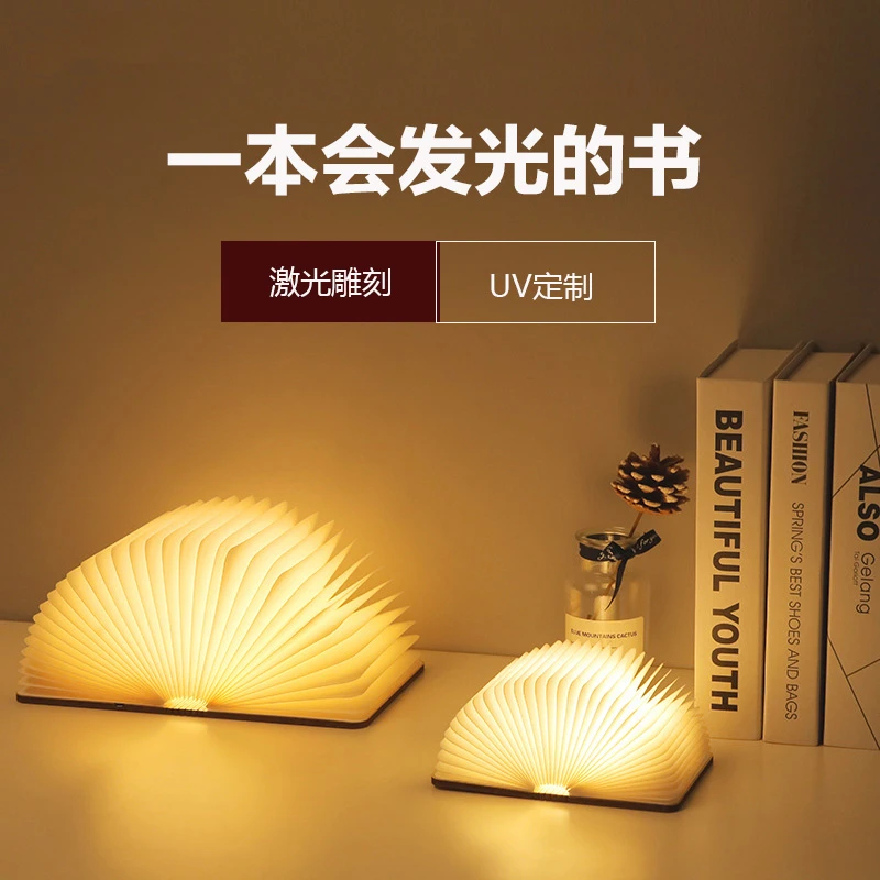 创意折叠书灯充电卧室小夜灯生日礼物发光书本台灯床头灯拍照摆件