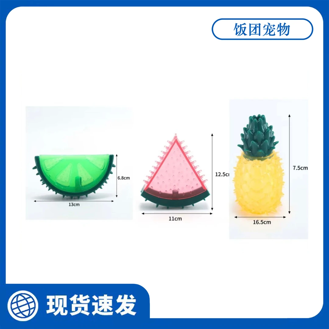 磨牙啃咬水果造型玩具