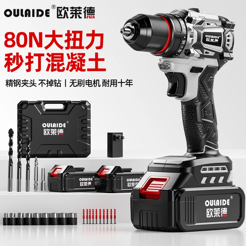 纯铜无刷手电钻大钢炮多功能家用打孔式锂电充电手电钻大功率电钻
