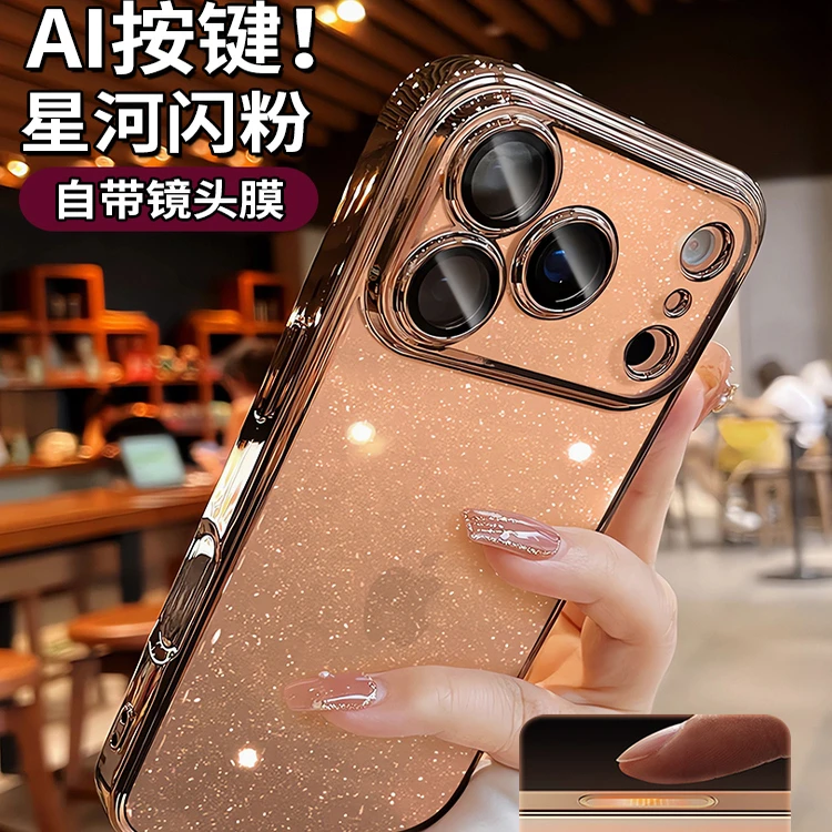 星空闪粉适用苹果17pro手机壳新款iPhone16pro高级感AI按键透明壳