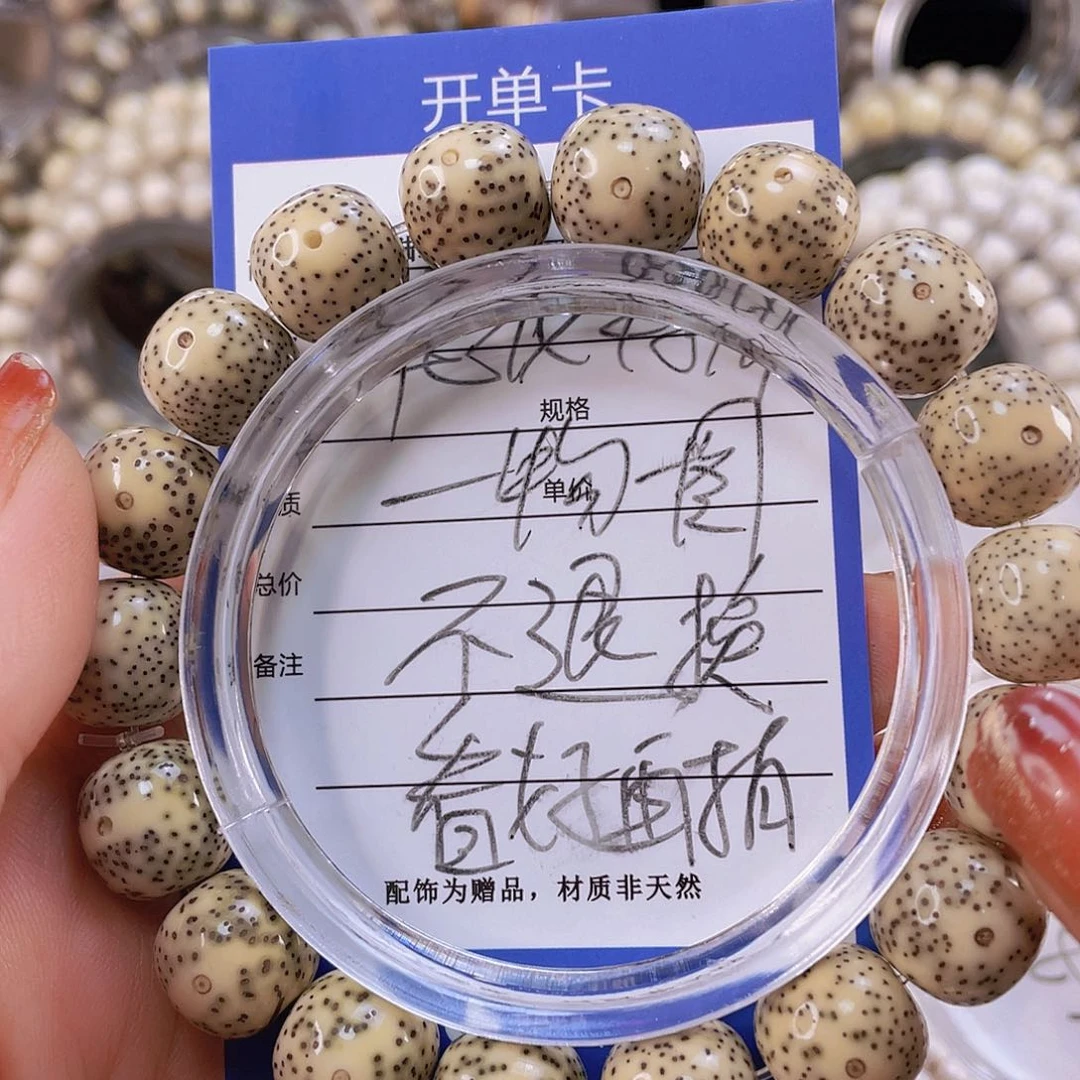 星月菩提手串氧化特价款不退换青花大尺寸12.3一物一图