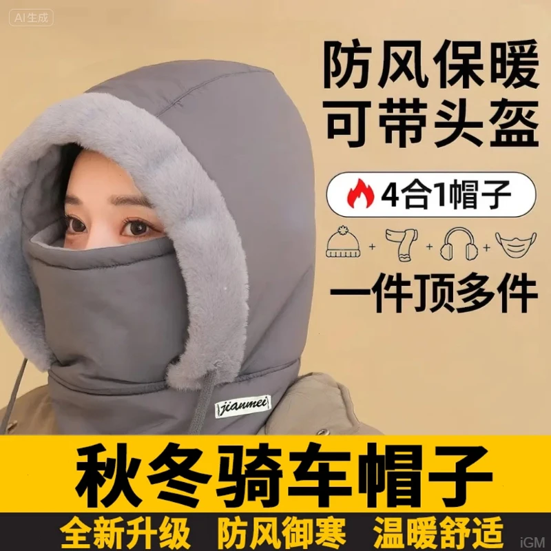 冬季保暖雷锋帽子加绒加厚防寒面罩围脖一体帽户外防风骑行包头帽
