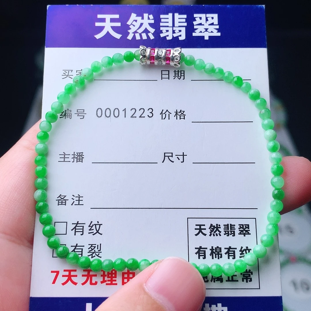 翡翠未镶嵌手链翡翠