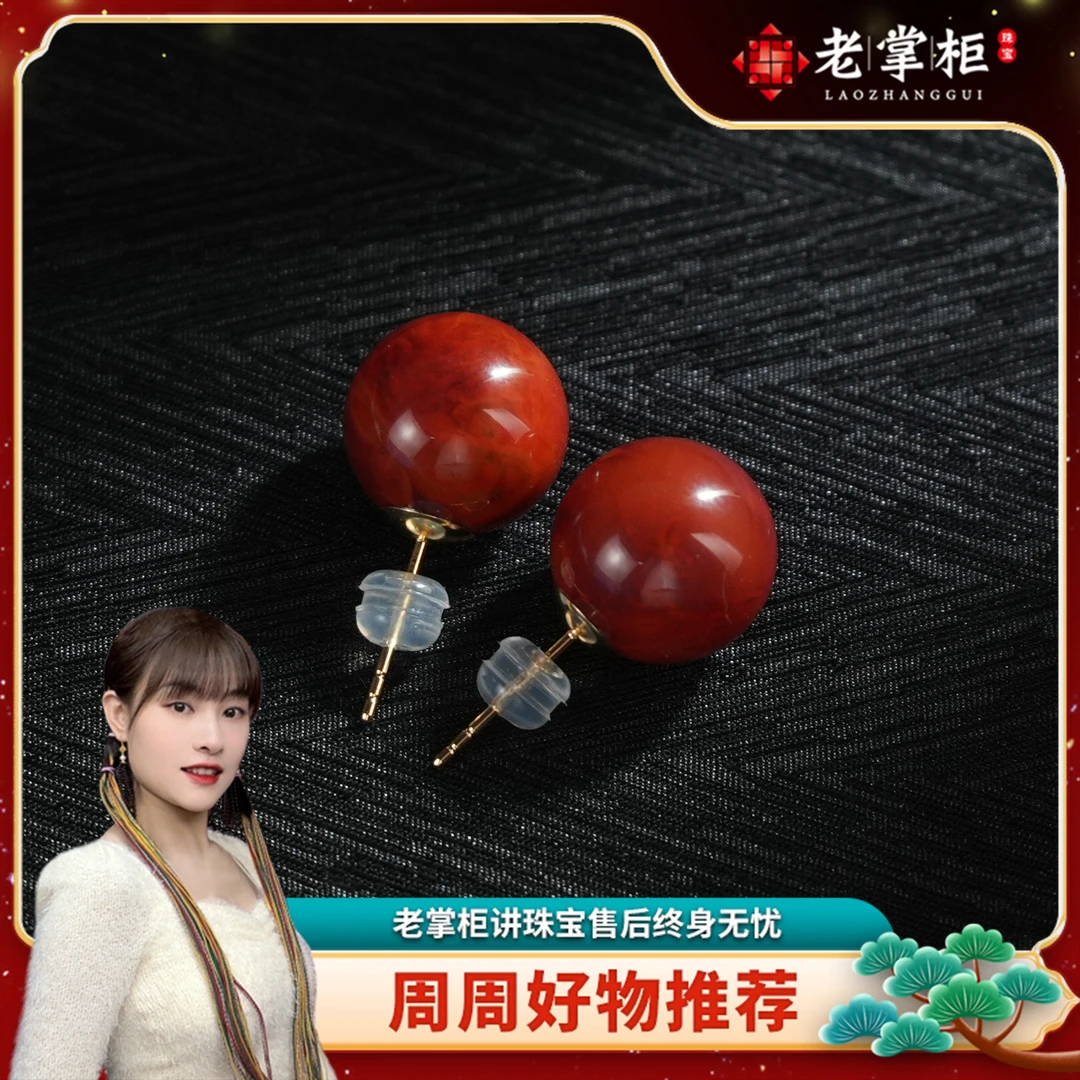 【老掌柜】18K/牛血红/火焰纹/南红耳钉/13mm  G042723