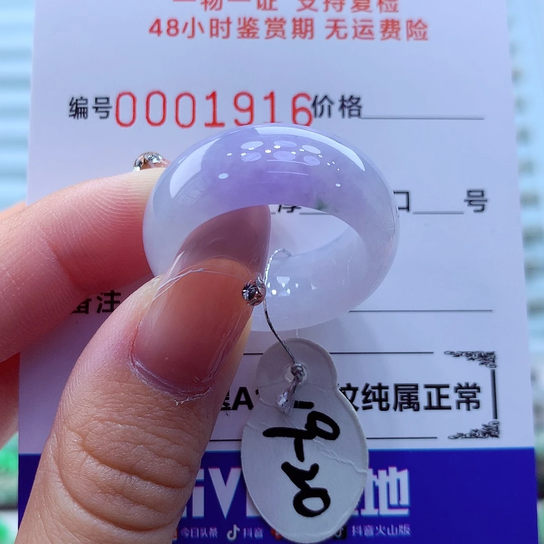 未镶嵌戒指翡翠翡翠