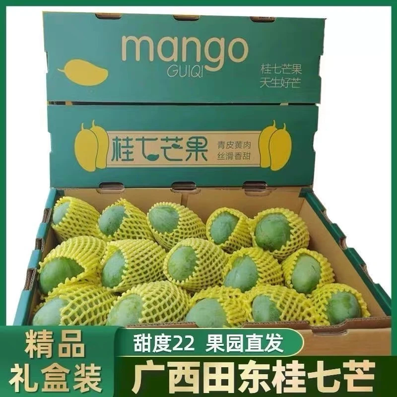 广西百色田东桂七芒果新鲜当季甜心芒果园直采