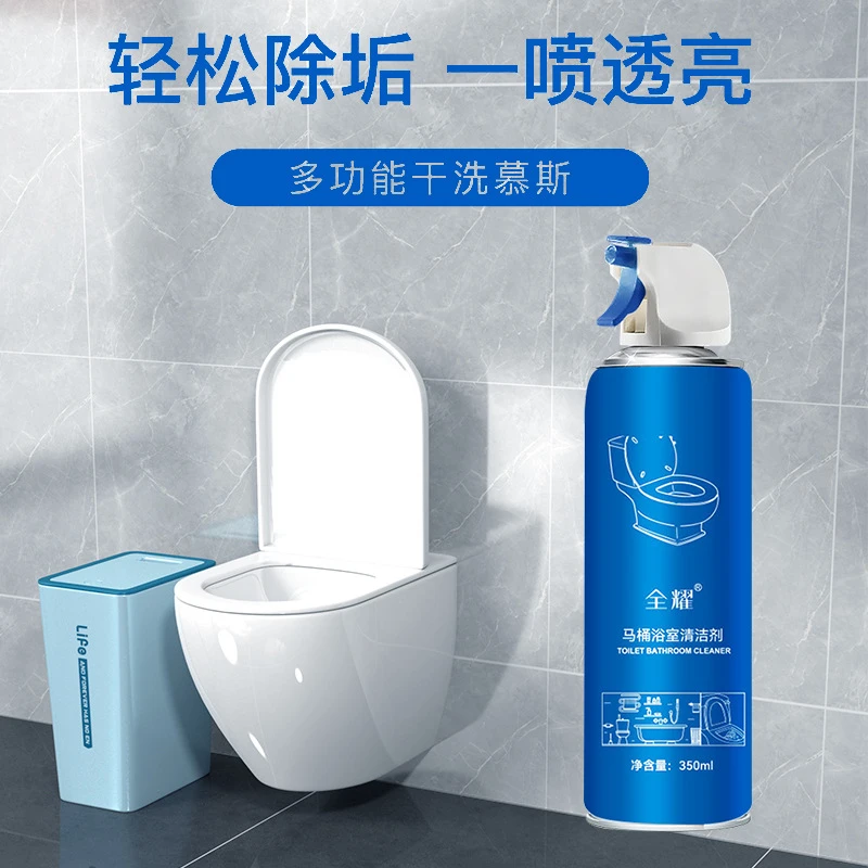 【西藏包邮】浴室马桶清洁剂强力清洗厕所水垢多功能泡泡慕斯除垢