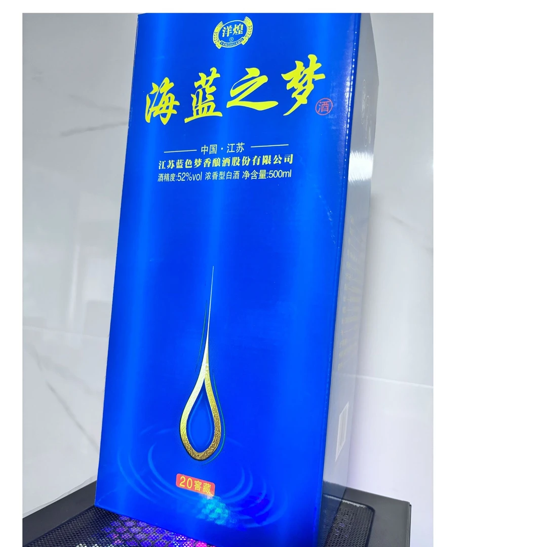 御鉴苏【海蓝之梦】整箱20窖藏浓香型52度纯粮酿造白酒500ml52度