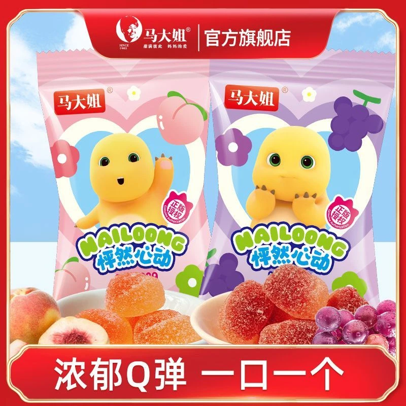 马大姐果汁软糖橡皮糖PP糖水果糖婚庆喜糖回门伴手礼宴请