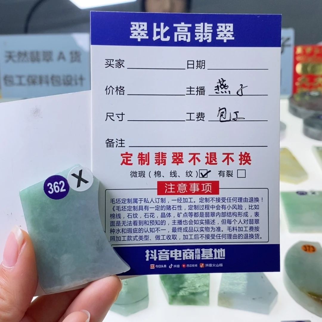 未镶嵌定制翡翠翡翠私人定制