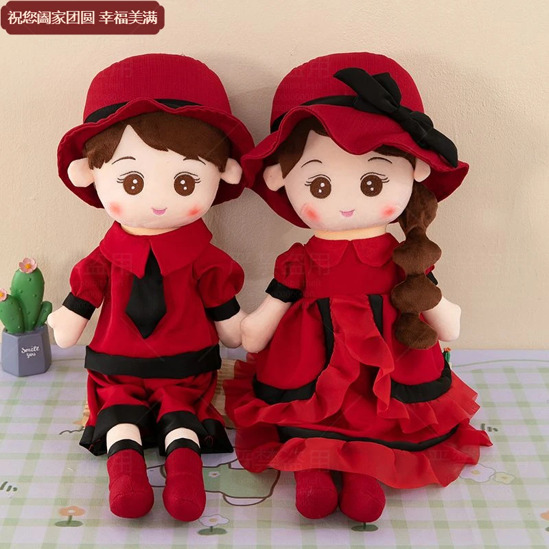 情侣压床娃娃婚庆喜娃一对毛绒玩具儿童伴睡玩偶结婚礼物品男女孩