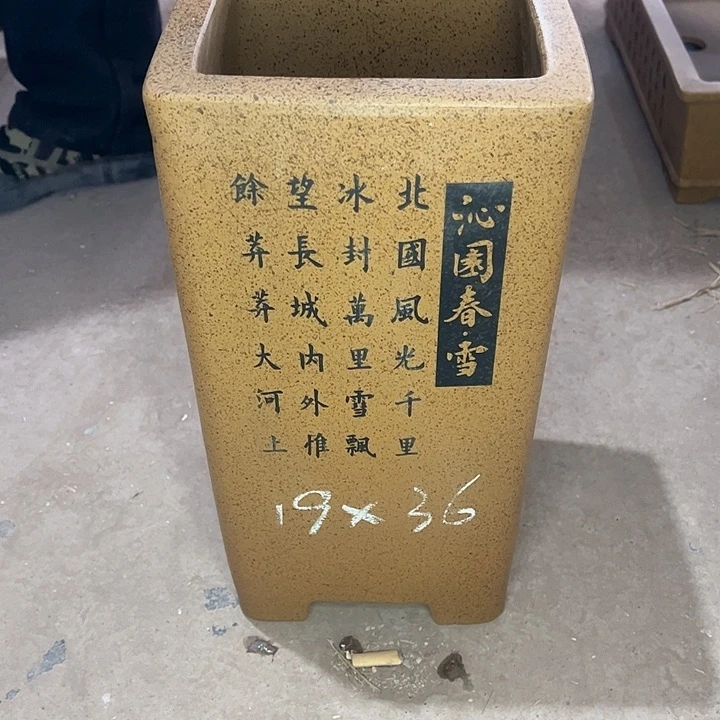 红陶紫砂工艺厂……紫砂工艺厂