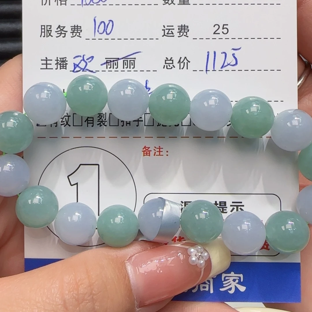 翡翠手串未镶嵌v****妮手串