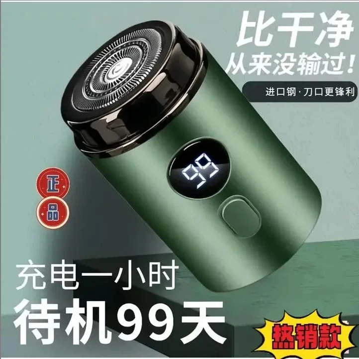 【新人福利】德国剃须刀电动胡须刀便携式全自动大功率小巧刮胡子