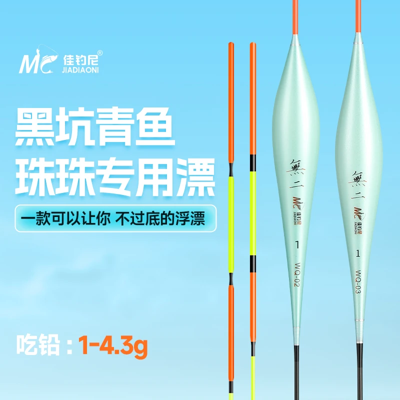 佳钓尼无二青鱼漂黑坑珠珠专用浮漂加粗醒目高灵敏鱼漂行程拖底钓