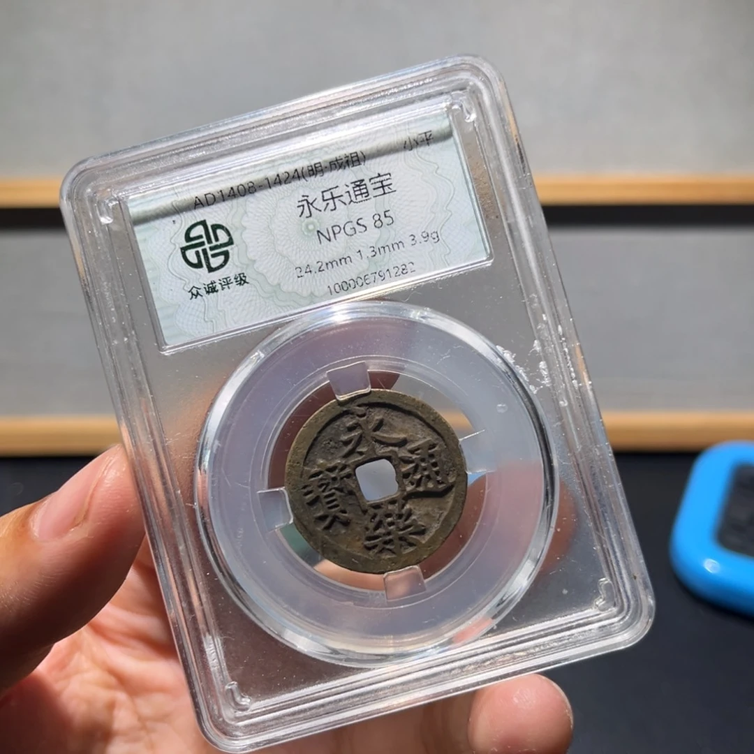 铜永乐古珍福利777777777777