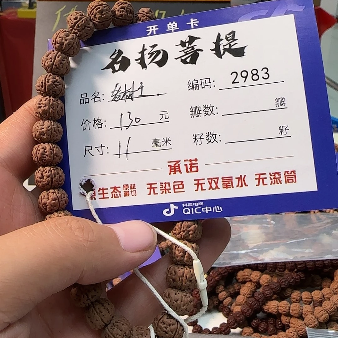 金刚菩提手串Aaaaaaa2983