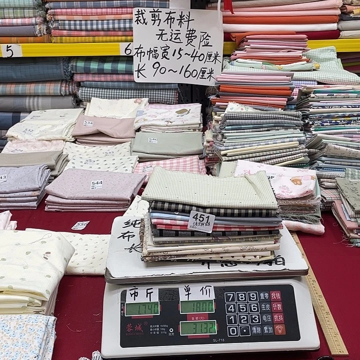 纯棉闪购布料的451号