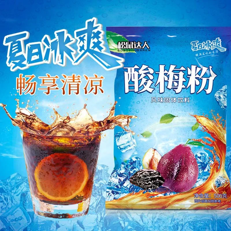 正宗酸梅粉酸梅汤冷饮原料果汁粉速溶冲饮小吃店火锅店商用原料