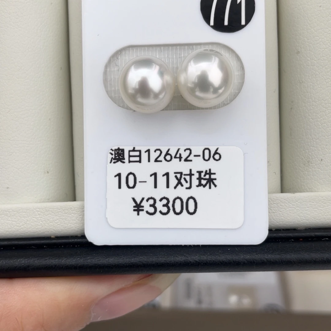 定制海水珍珠未镶嵌耳饰