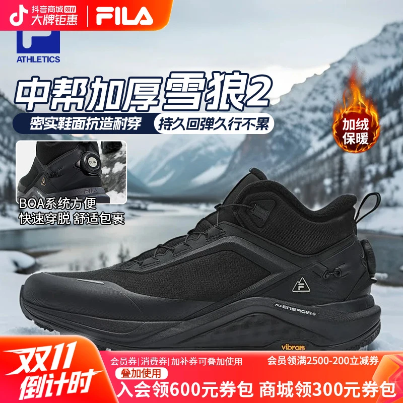 【双11抄底价】FILA/斐乐男鞋冬季新款中帮加厚加绒雪狼2保暖运动鞋