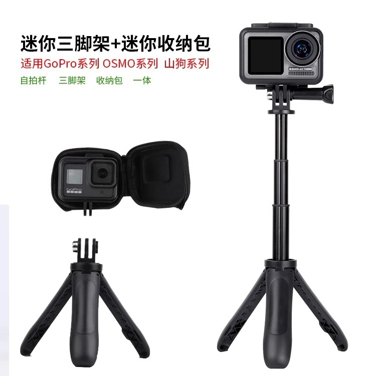 多款适用大疆action迷你自拍杆GoPro11/10/9/8/7/6/5收纳包配件