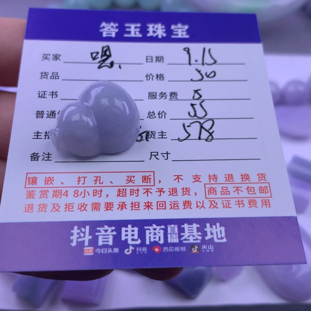 颈饰未镶嵌翡翠嗯*