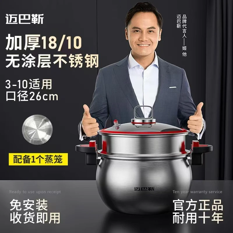 迈巴靳【新款升级】迈巴靳微压锅炖煮不锈钢双耳无涂层不粘煲汤锅