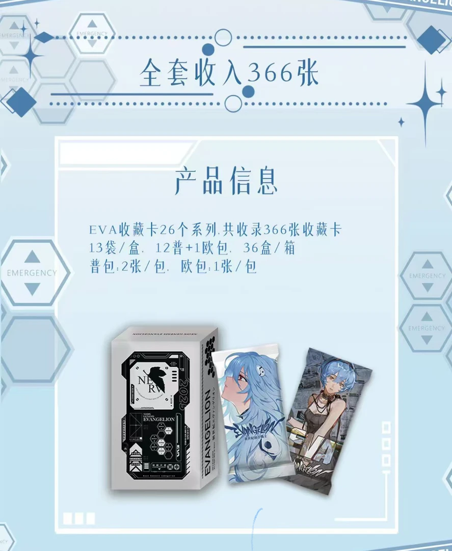 【丢手绢】幻海文化《新世纪福音战士》二创 收藏卡牌 代拆