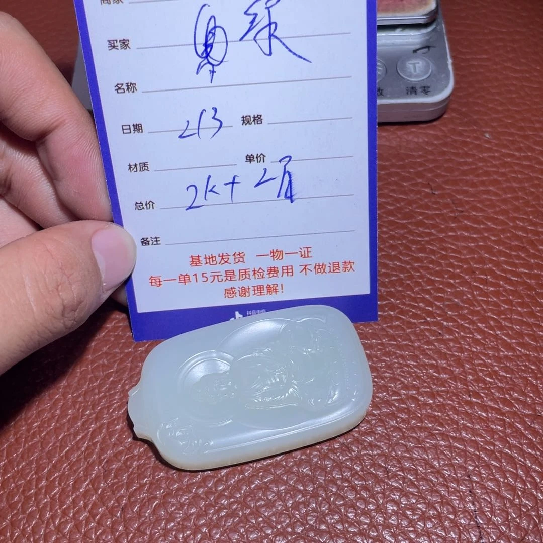 和田玉挂件未镶嵌绿***杰